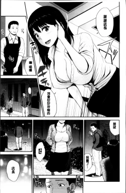 Page 53 of Mitsueki no Uzu