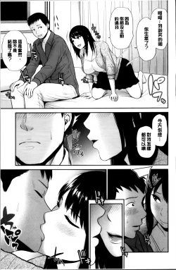 Page 55 of Mitsueki no Uzu
