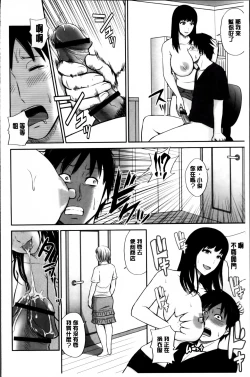 Page 76 of Mitsueki no Uzu