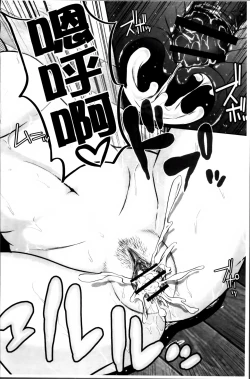 Page 98 of Mitsueki no Uzu