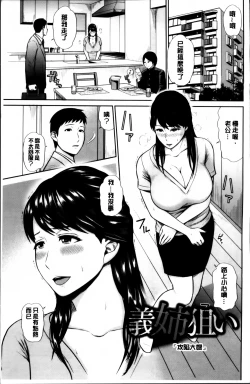 Page 9 of Mitsueki no Uzu