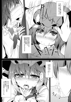 Page 17 of Mutsumigoto Ni