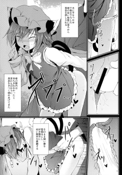 Page 18 of Mutsumigoto Ni
