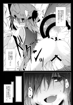 Page 20 of Mutsumigoto Ni