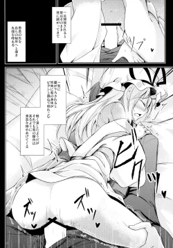 Page 23 of Mutsumigoto Ni