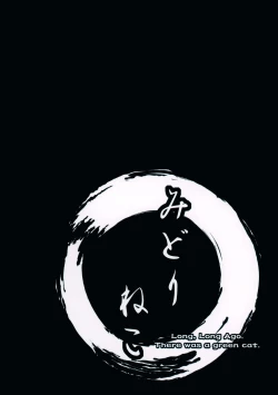 Page 26 of Mutsumigoto Ni