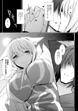 Page 7 of Mutsumigoto Ni