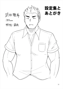 Page 31 of Pocchari Musume ni TS Shitara Mawari ga Debu Sen ni Natta Ken