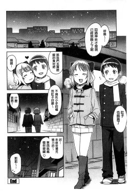 Page 108 of Hametomo Collection + 4P Leaflet