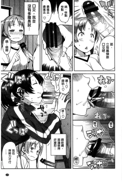 Page 113 of Hametomo Collection + 4P Leaflet