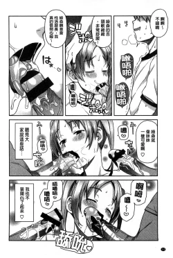 Page 116 of Hametomo Collection + 4P Leaflet