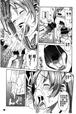 Page 117 of Hametomo Collection + 4P Leaflet