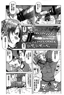 Page 121 of Hametomo Collection + 4P Leaflet