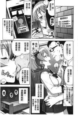 Page 13 of Hametomo Collection + 4P Leaflet