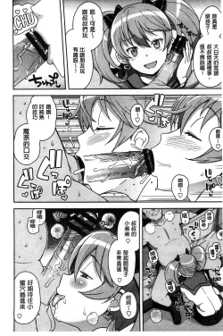 Page 14 of Hametomo Collection + 4P Leaflet