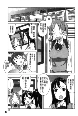 Page 161 of Hametomo Collection + 4P Leaflet