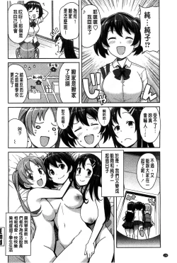 Page 162 of Hametomo Collection + 4P Leaflet