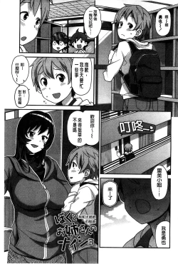 Page 165 of Hametomo Collection + 4P Leaflet