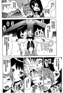 Page 168 of Hametomo Collection + 4P Leaflet