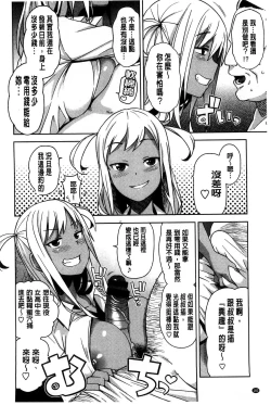 Page 186 of Hametomo Collection + 4P Leaflet