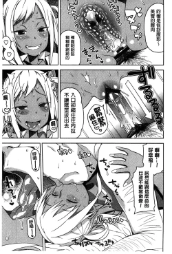 Page 193 of Hametomo Collection + 4P Leaflet