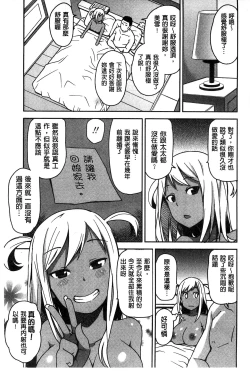 Page 197 of Hametomo Collection + 4P Leaflet