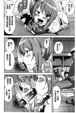 Page 204 of Hametomo Collection + 4P Leaflet