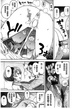 Page 23 of Hametomo Collection + 4P Leaflet