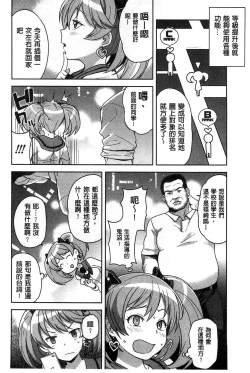 Page 28 of Hametomo Collection + 4P Leaflet