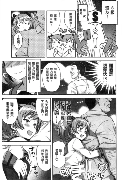 Page 29 of Hametomo Collection + 4P Leaflet