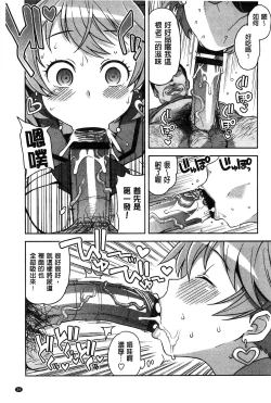 Page 33 of Hametomo Collection + 4P Leaflet