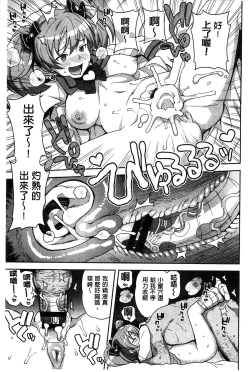 Page 39 of Hametomo Collection + 4P Leaflet