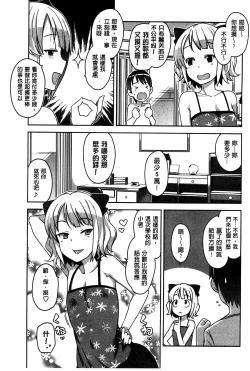 Page 71 of Hametomo Collection + 4P Leaflet