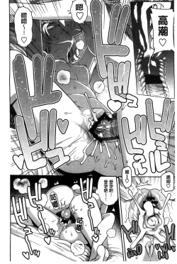 Page 86 of Hametomo Collection + 4P Leaflet