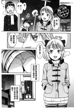 Page 89 of Hametomo Collection + 4P Leaflet