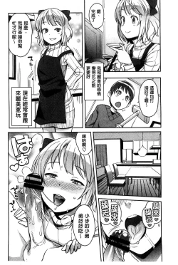 Page 90 of Hametomo Collection + 4P Leaflet