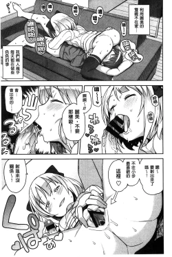 Page 91 of Hametomo Collection + 4P Leaflet