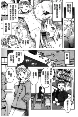 Page 97 of Hametomo Collection + 4P Leaflet