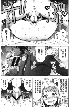 Page 99 of Hametomo Collection + 4P Leaflet