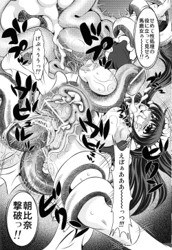 Page 11 of Goumon kan Janaiyo!! Yuuutsu Hen | Torture Dungeon NOT! - Melancholy Volume