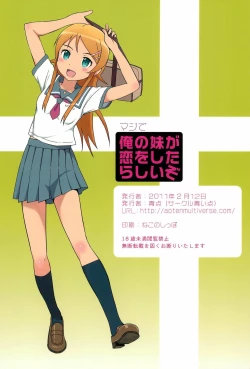 Page 28 of Maji de Ore no Imouto ga Koi o Shita Rashii zo