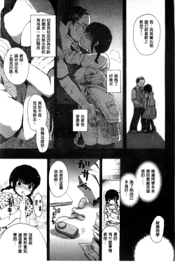 Page 107 of Chichin Kurikuri | 美乳頭逗弄逗弄