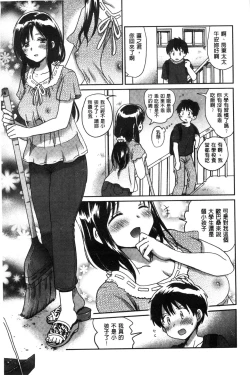 Page 121 of Chichin Kurikuri | 美乳頭逗弄逗弄