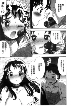 Page 141 of Chichin Kurikuri | 美乳頭逗弄逗弄