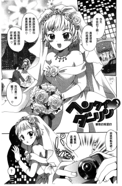 Page 151 of Chichin Kurikuri | 美乳頭逗弄逗弄