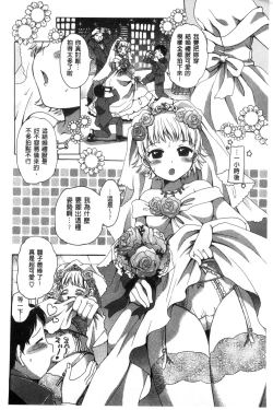 Page 152 of Chichin Kurikuri | 美乳頭逗弄逗弄