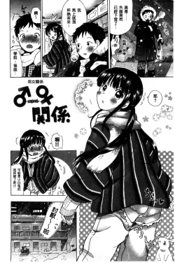 Page 168 of Chichin Kurikuri | 美乳頭逗弄逗弄