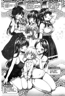 Page 183 of Chichin Kurikuri | 美乳頭逗弄逗弄