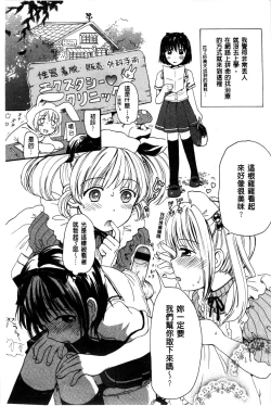 Page 187 of Chichin Kurikuri | 美乳頭逗弄逗弄
