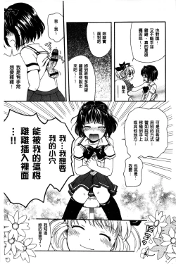Page 191 of Chichin Kurikuri | 美乳頭逗弄逗弄